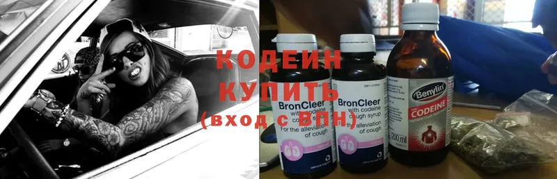 Кодеиновый сироп Lean напиток Lean (лин)  ссылка на мегу рабочий сайт  Ульяновск 