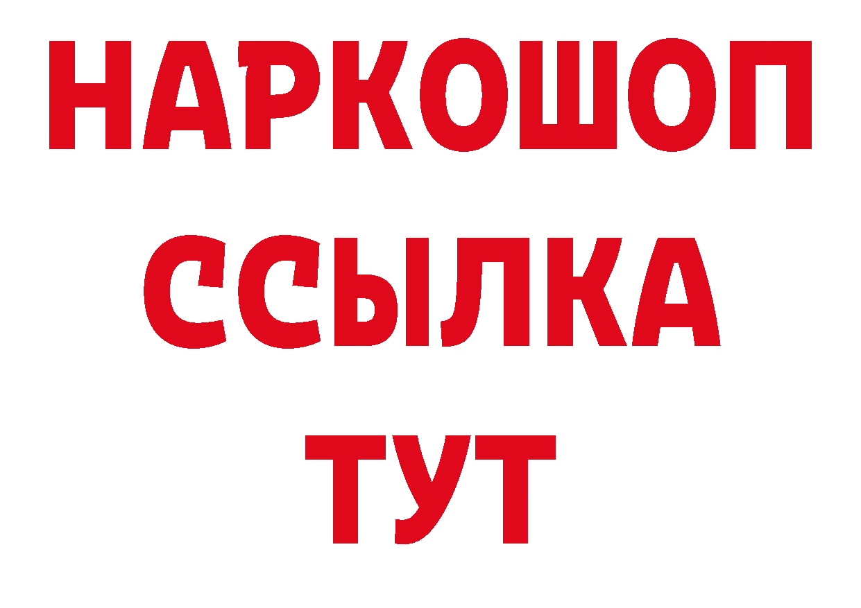 ГЕРОИН белый как войти даркнет ОМГ ОМГ Ульяновск